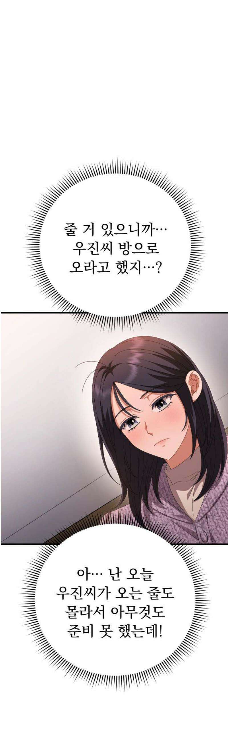 보이는 사랑 46화 21