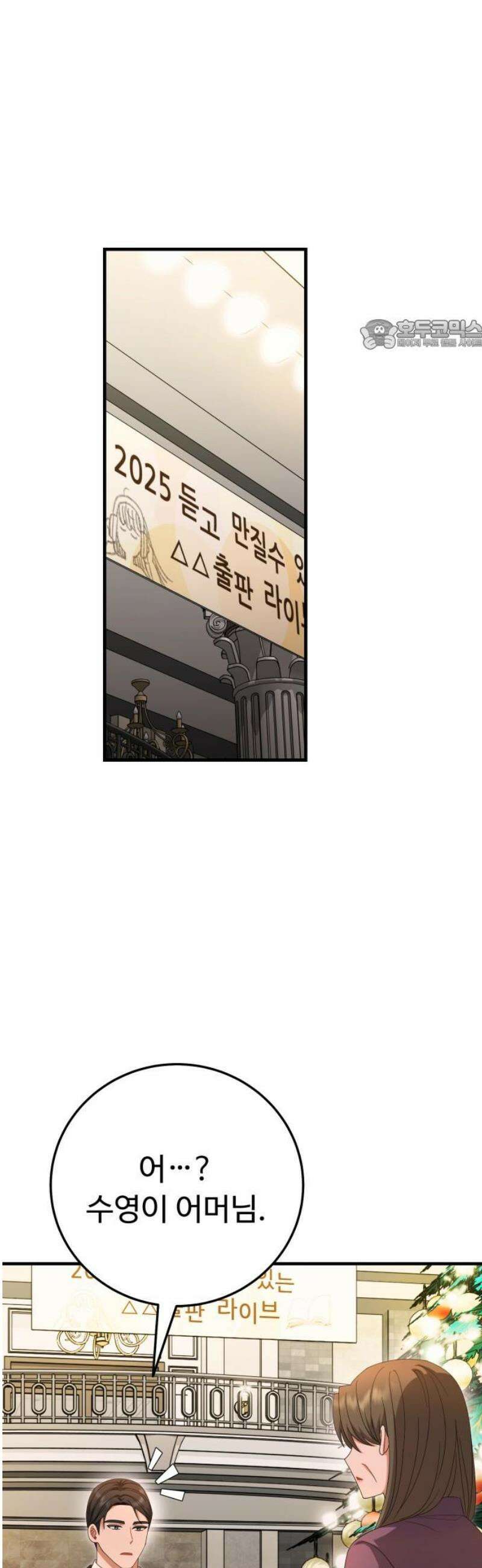 보이는 사랑 46화 24