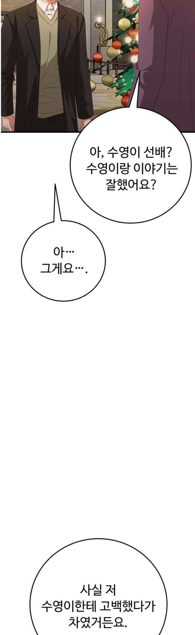 보이는 사랑 46화 25