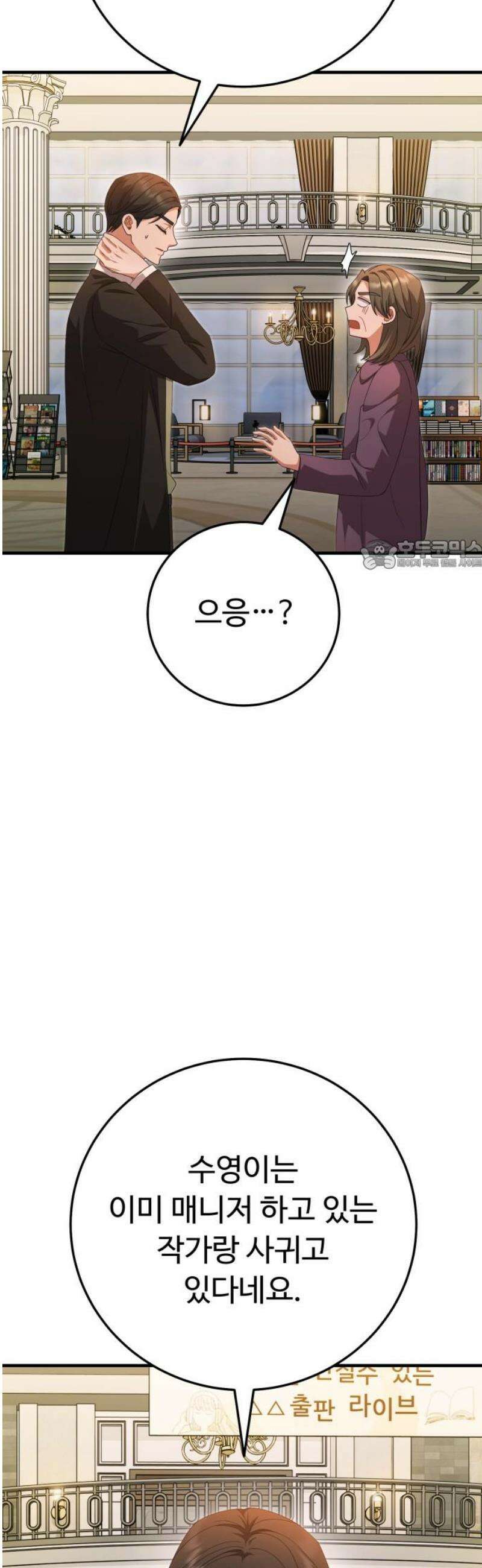 보이는 사랑 46화 26