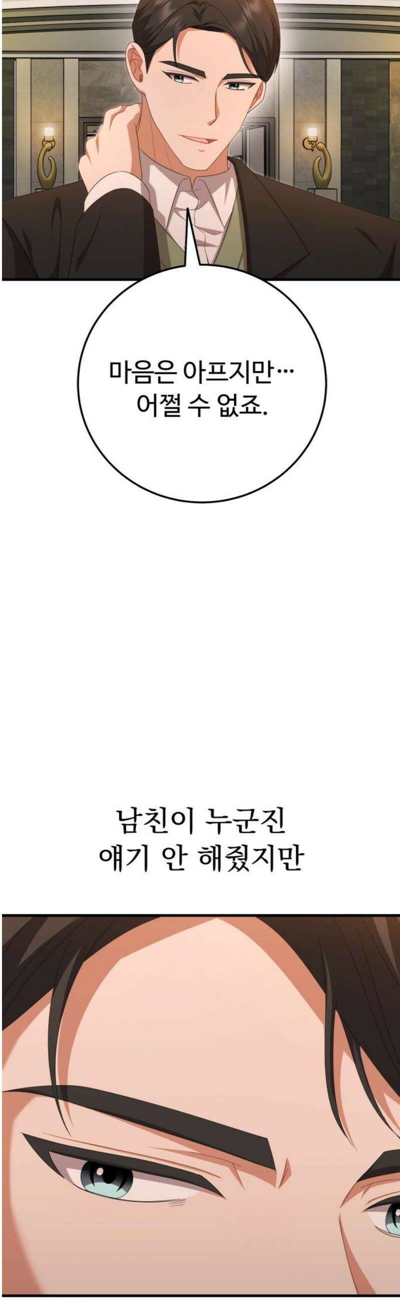 보이는 사랑 46화 27