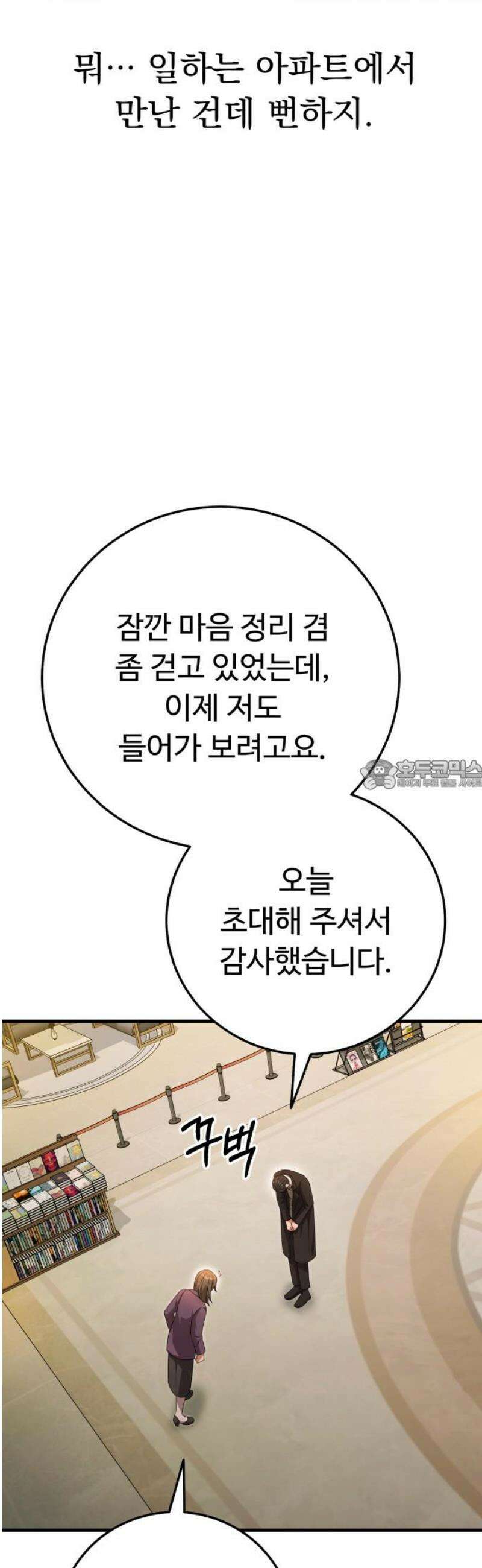 보이는 사랑 46화 28