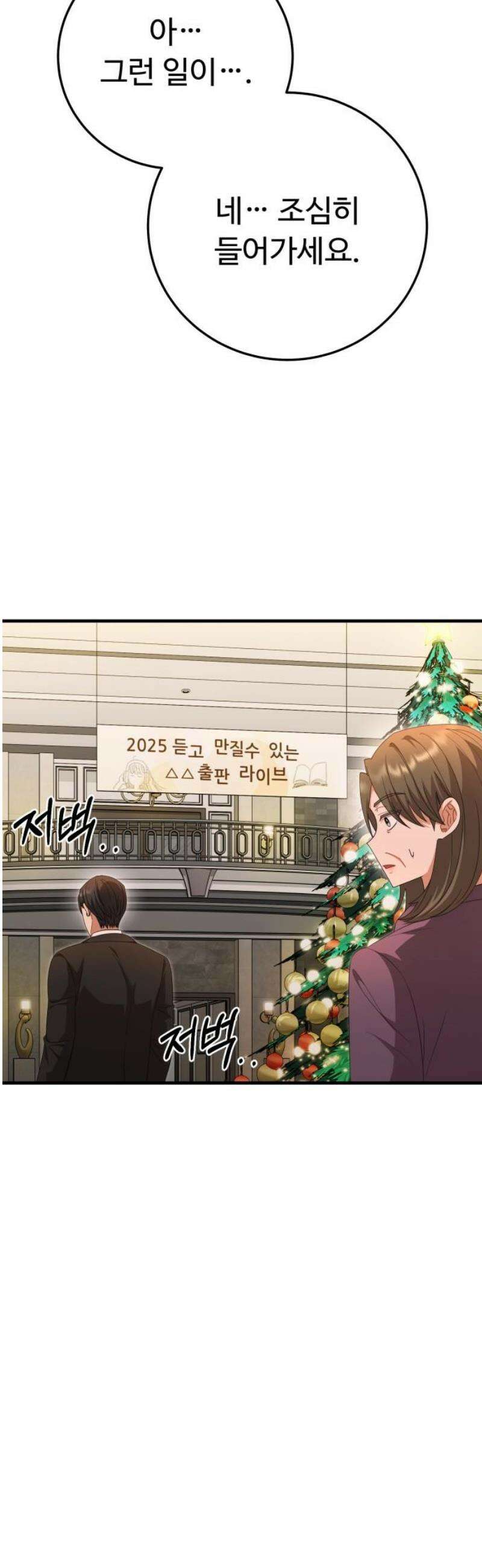 보이는 사랑 46화 29