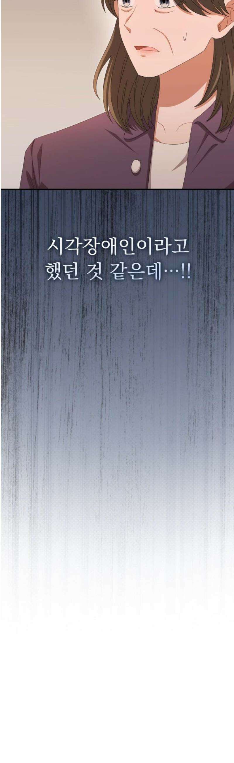 보이는 사랑 46화 31