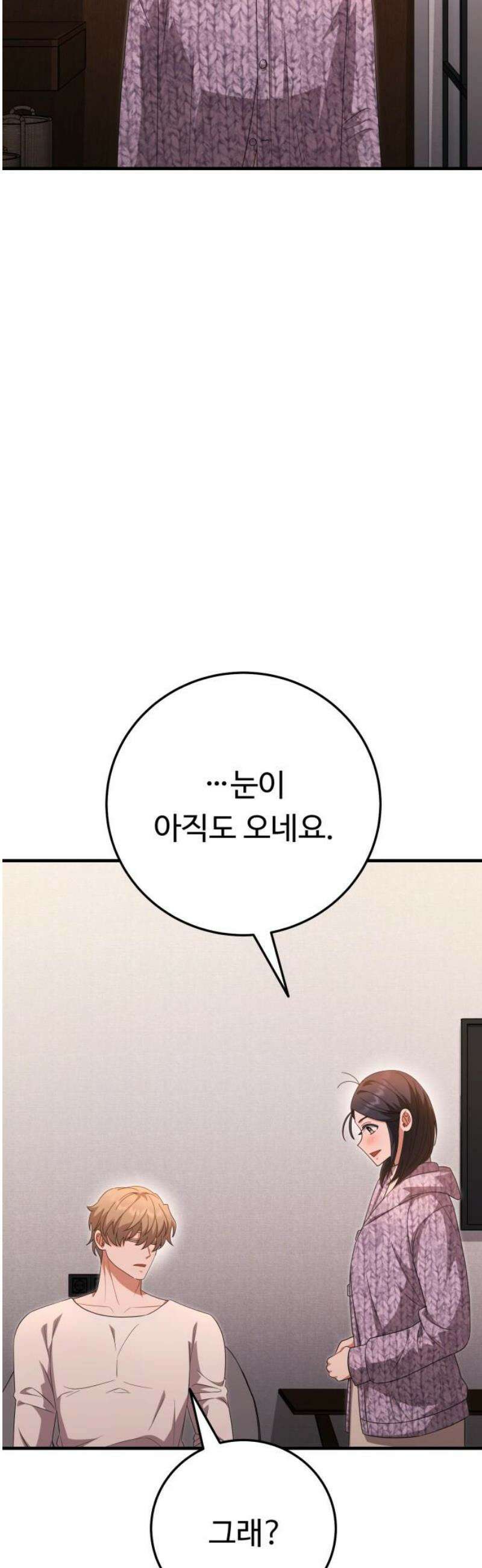 보이는 사랑 46화 36