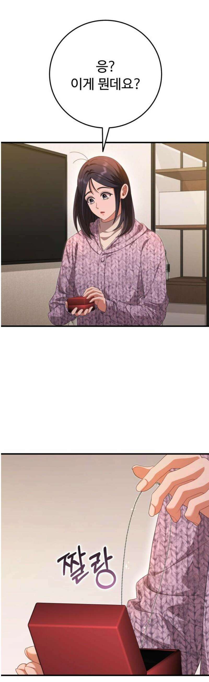 보이는 사랑 46화 38