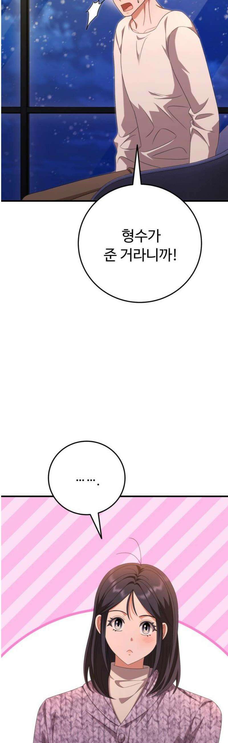 보이는 사랑 46화 42