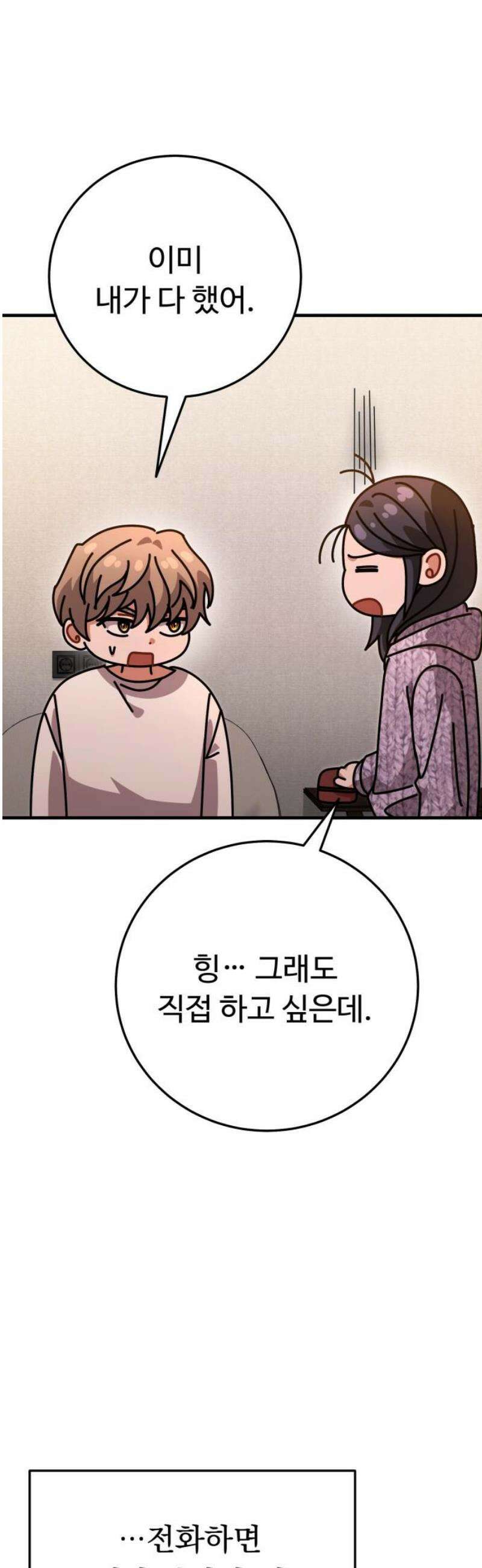 보이는 사랑 46화 44