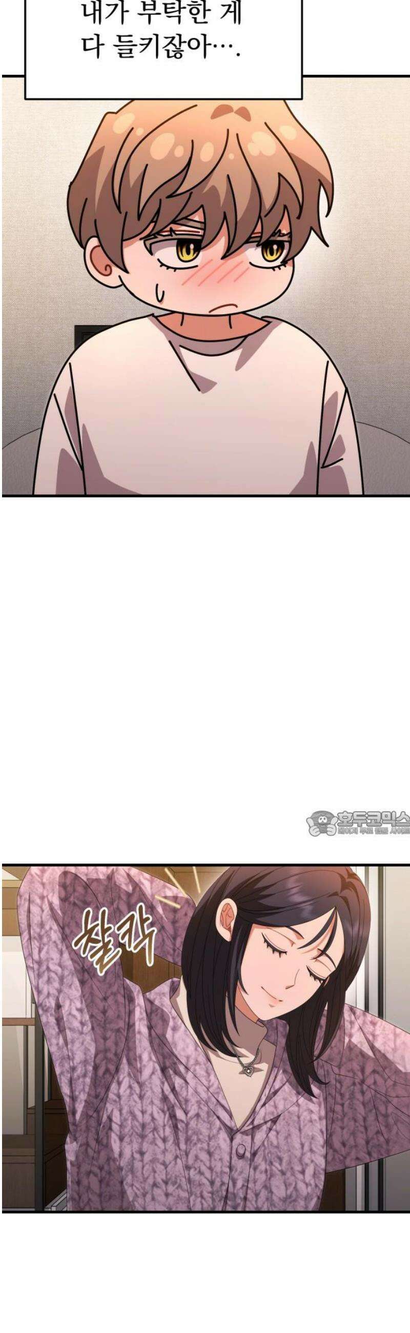 보이는 사랑 46화 45