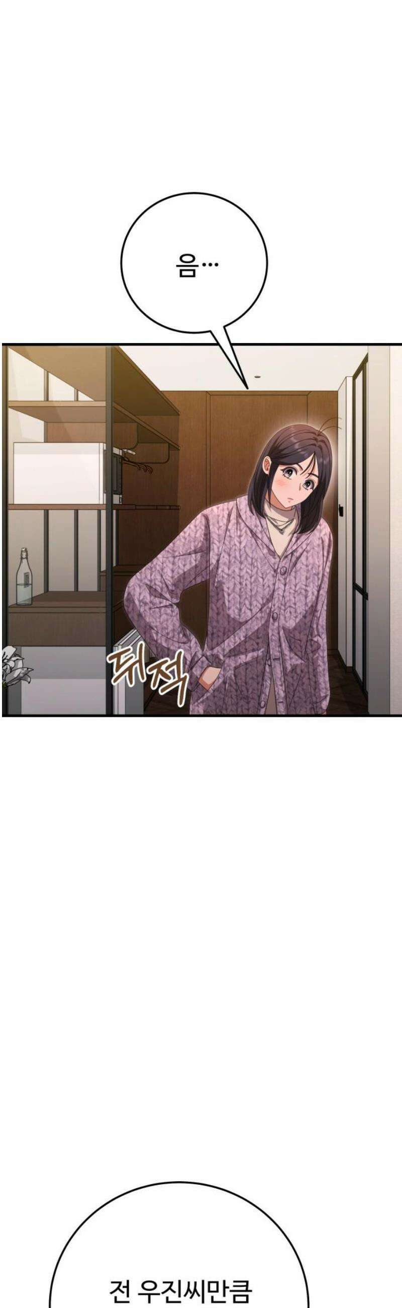 보이는 사랑 46화 46
