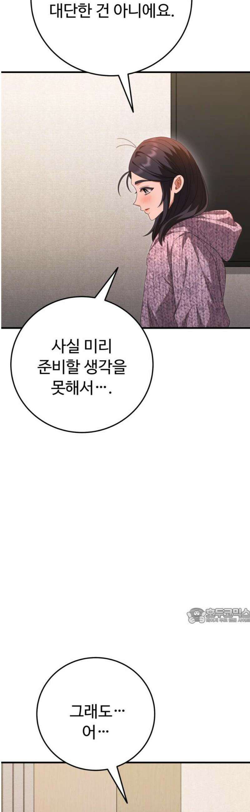 보이는 사랑 46화 47