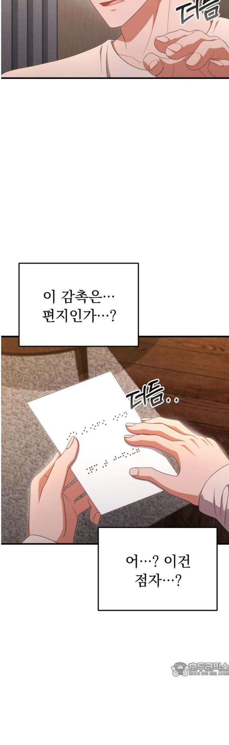보이는 사랑 46화 49