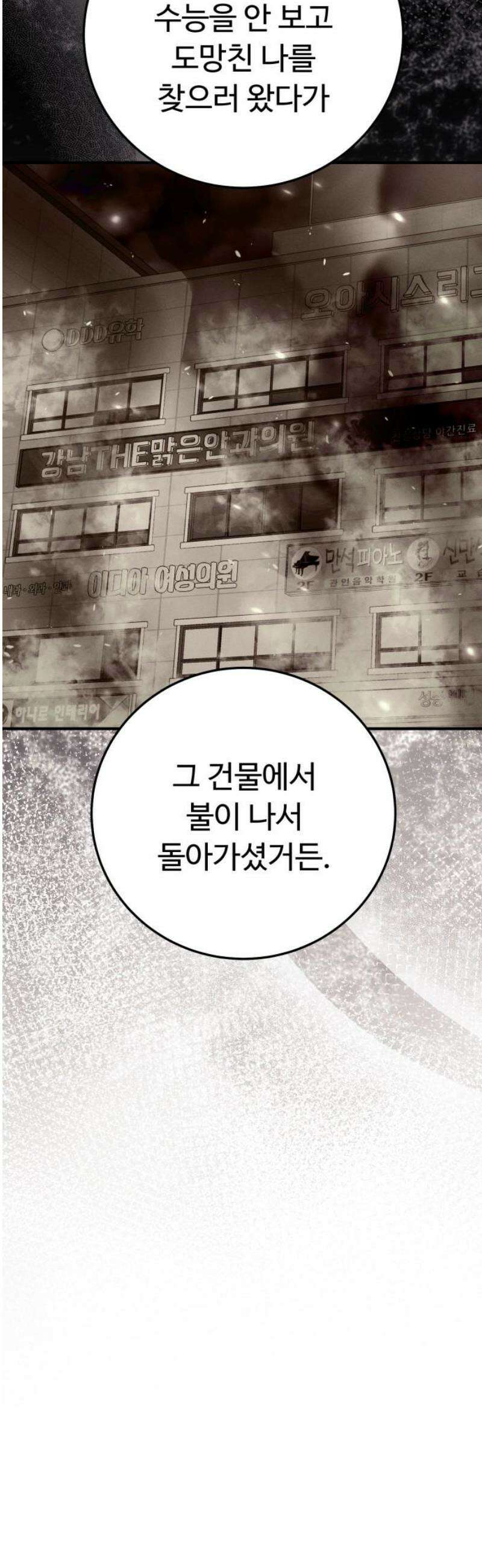 보이는 사랑 46화 57