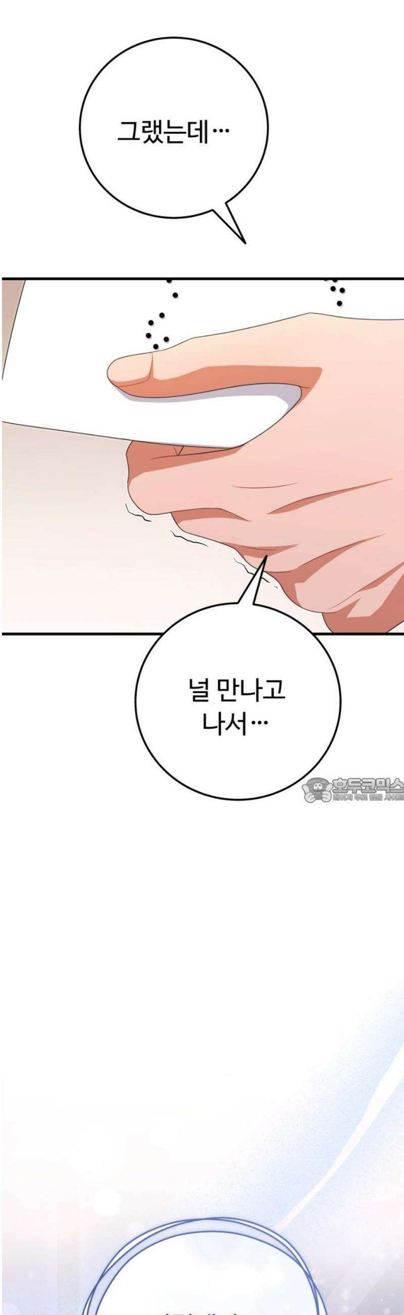 보이는 사랑 46화 60