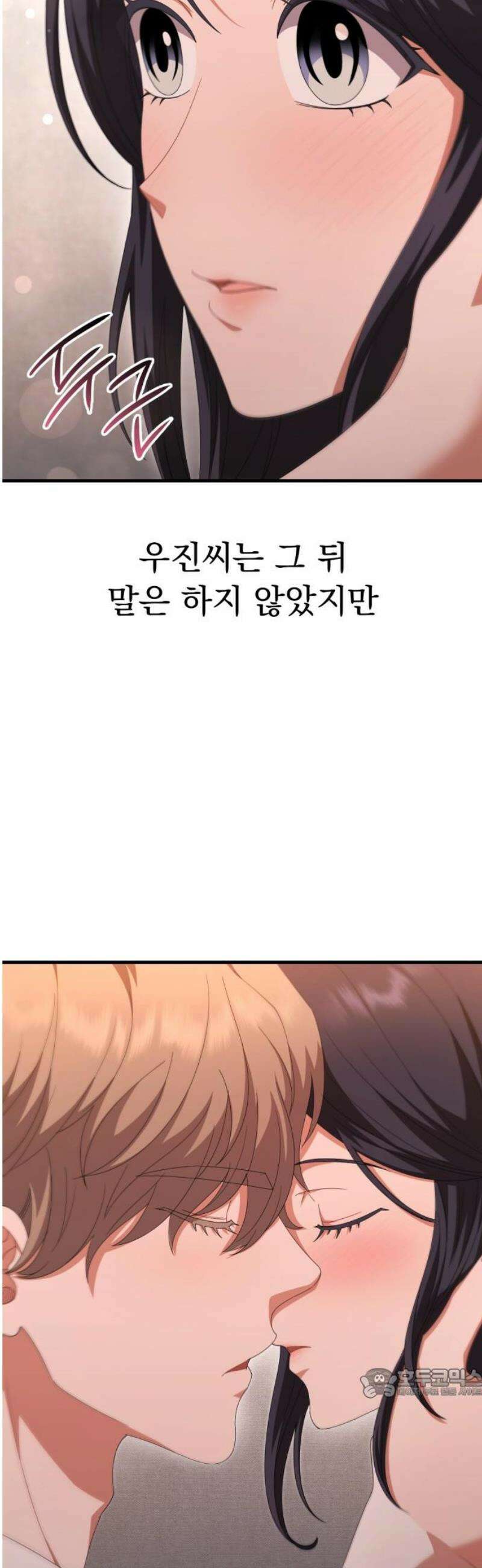 보이는 사랑 46화 64
