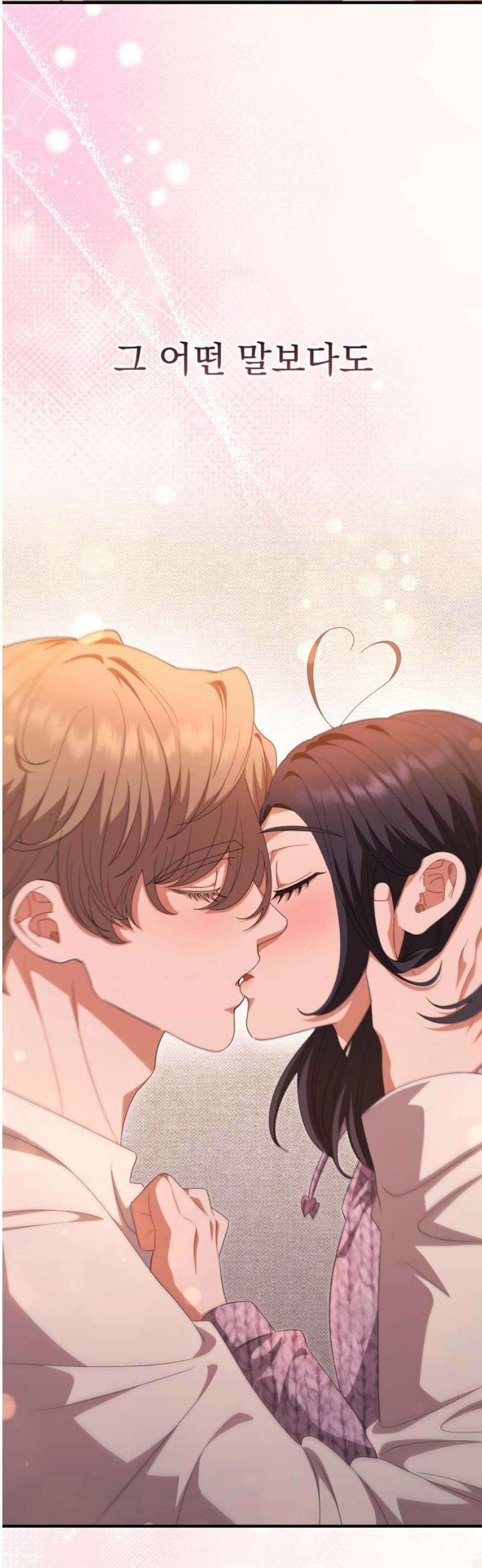보이는 사랑 46화 65