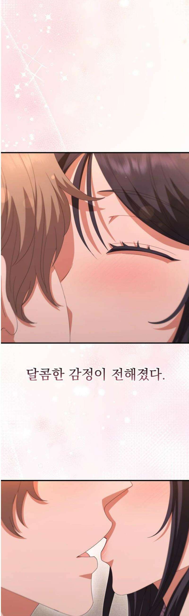 보이는 사랑 46화 66