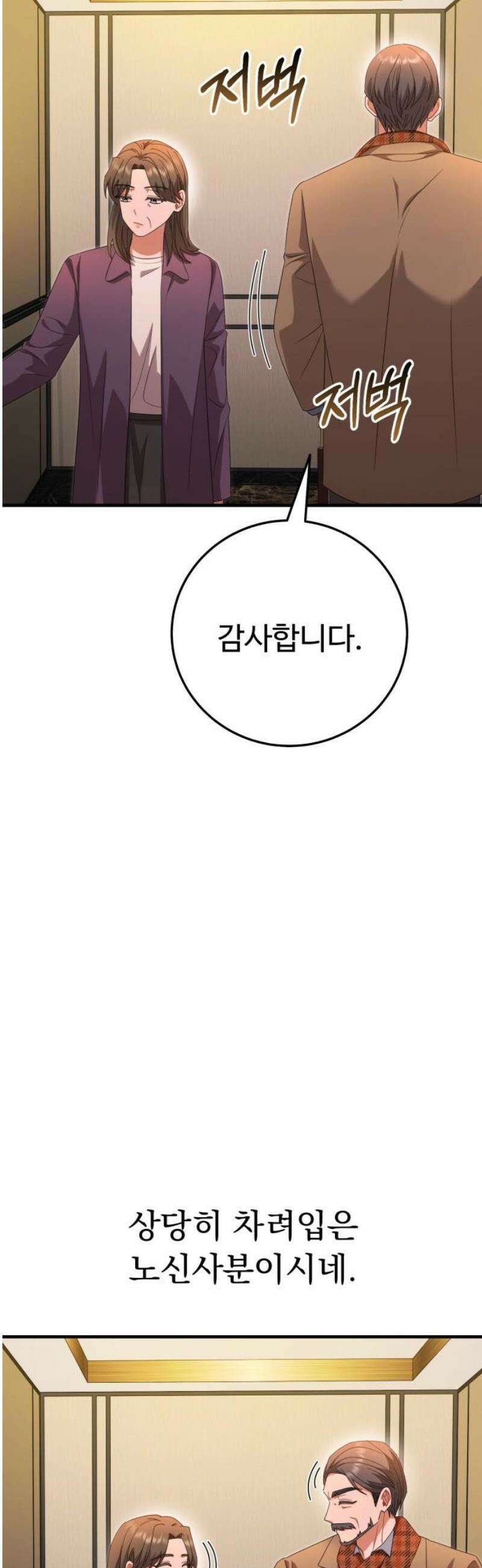 보이는 사랑 46화 72