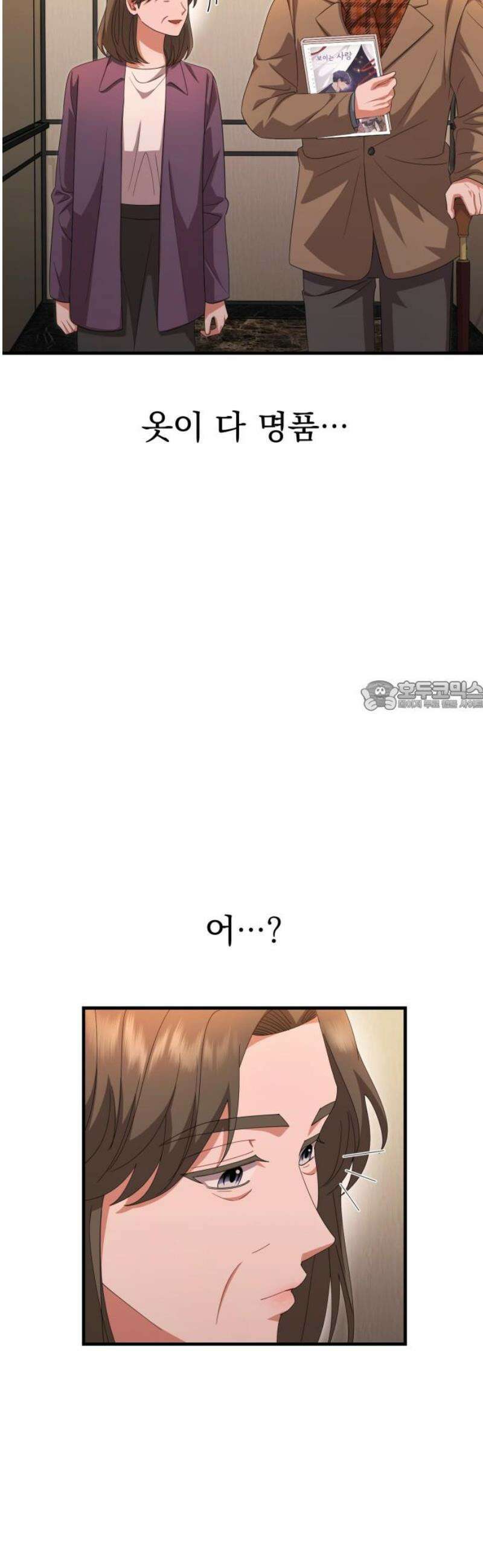 보이는 사랑 46화 73