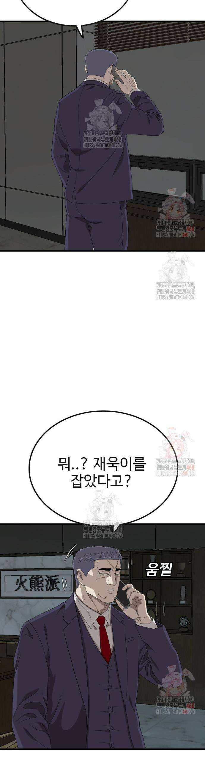 나쁜사람 252화 5