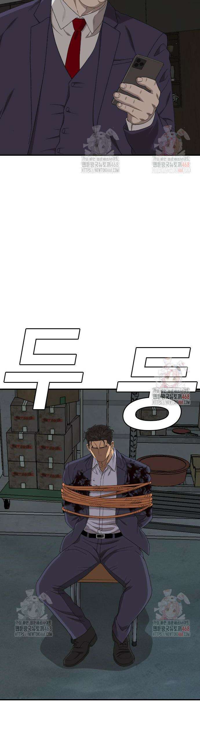 나쁜사람 252화 9