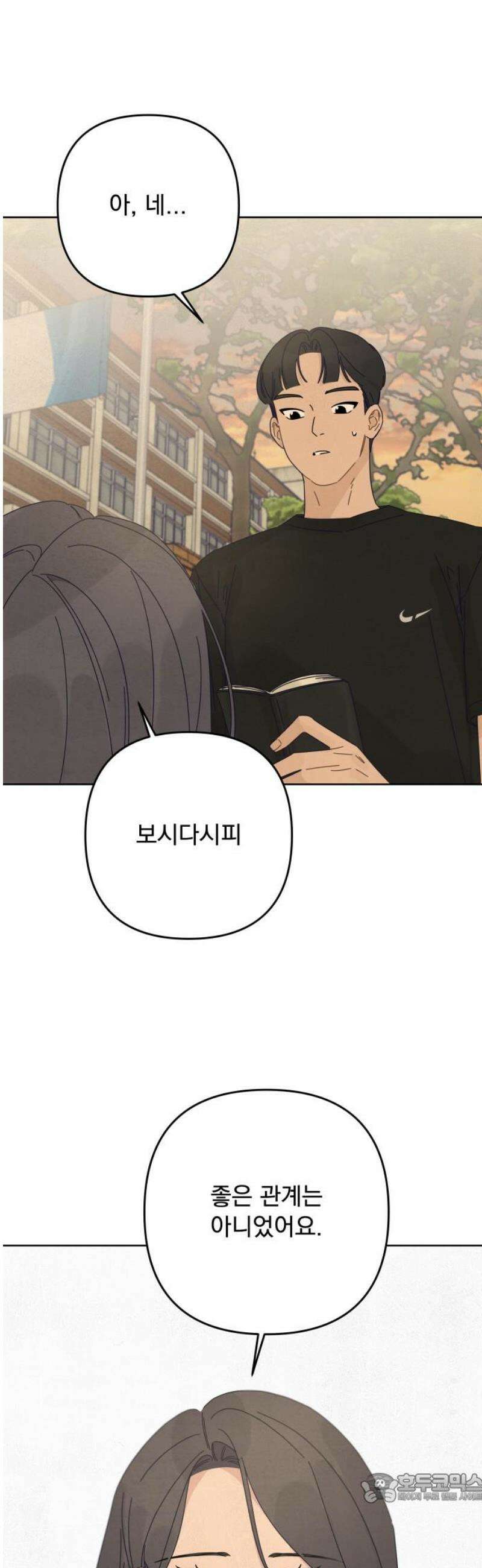 검은 인어 58화 4