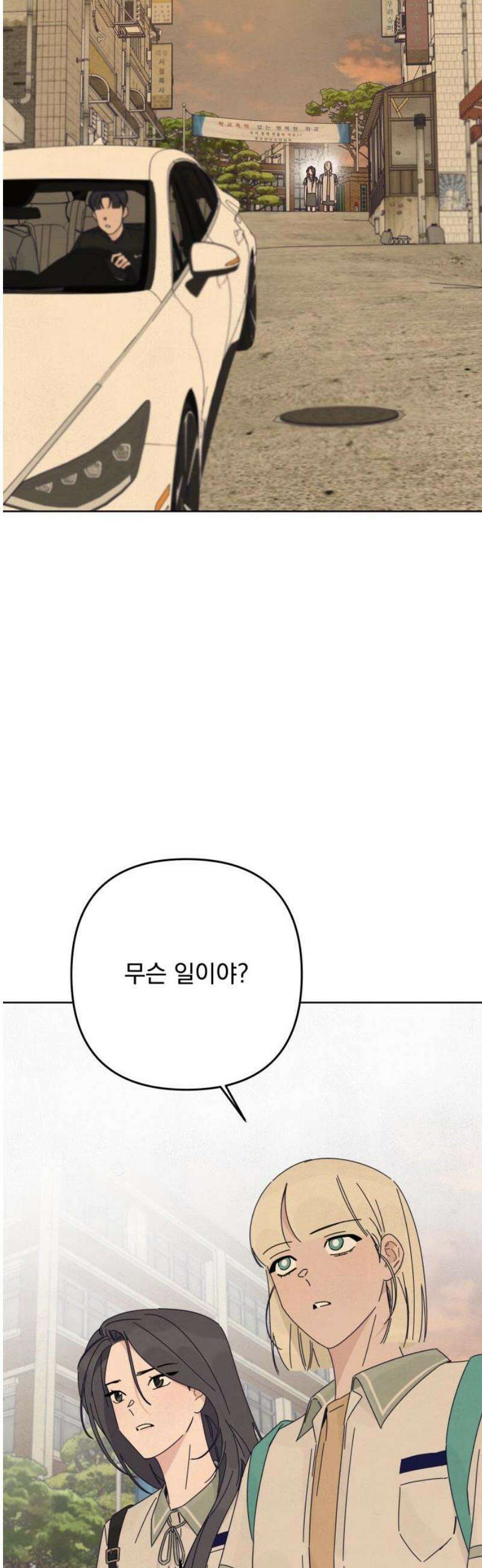 검은 인어 58화 8