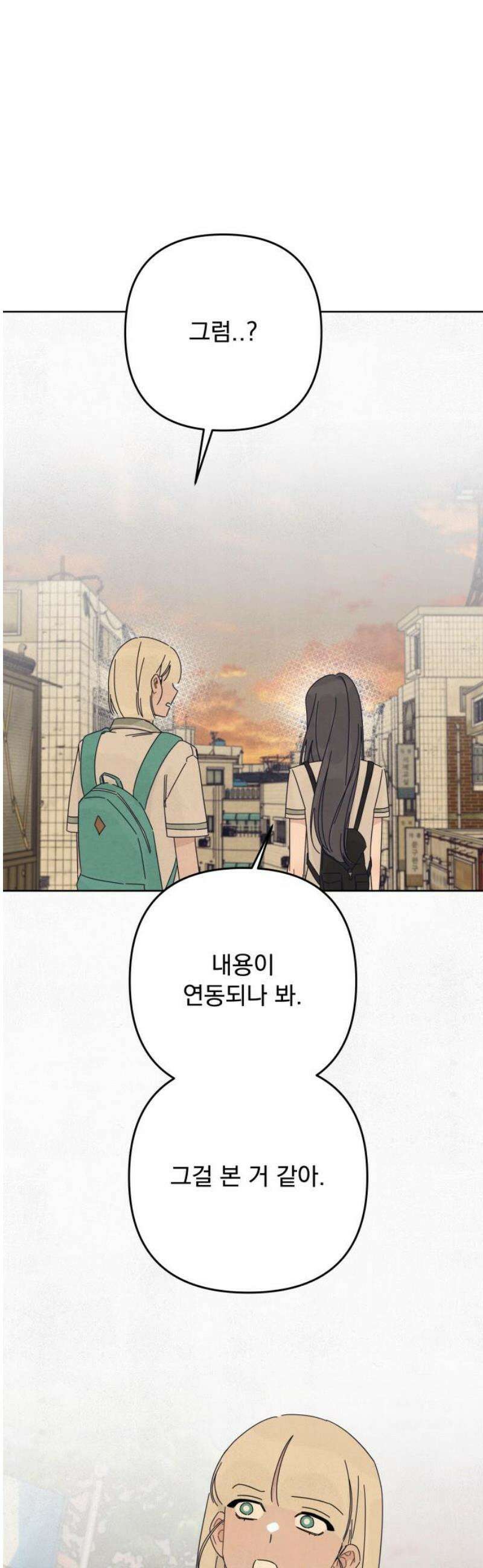 검은 인어 58화 10