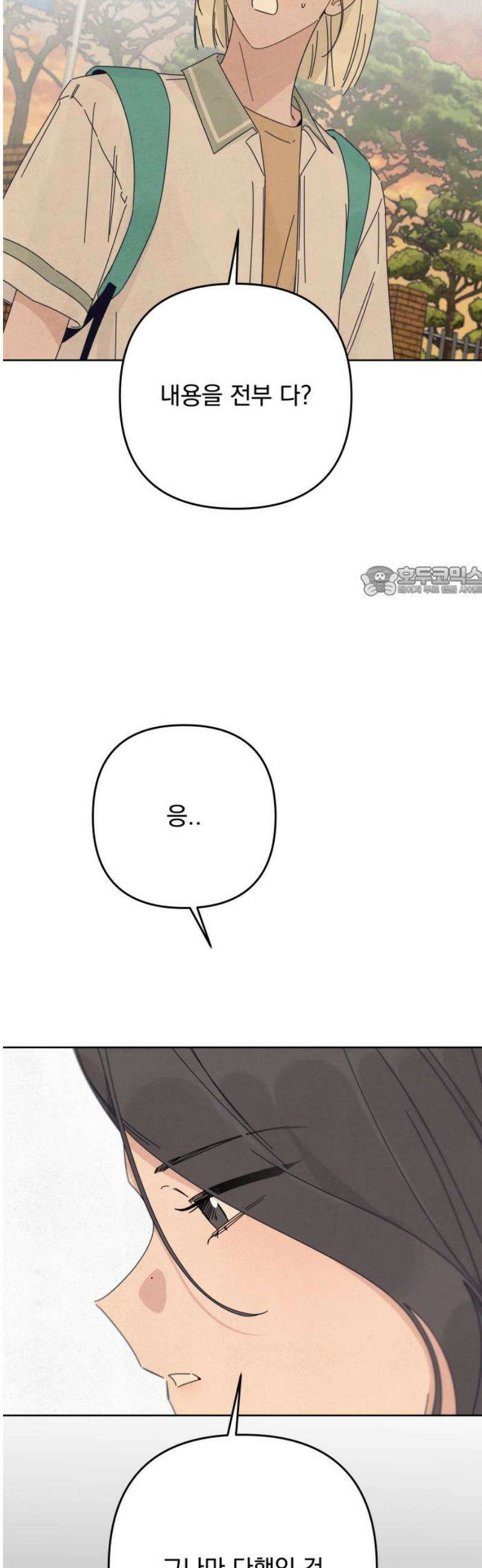 검은 인어 58화 11