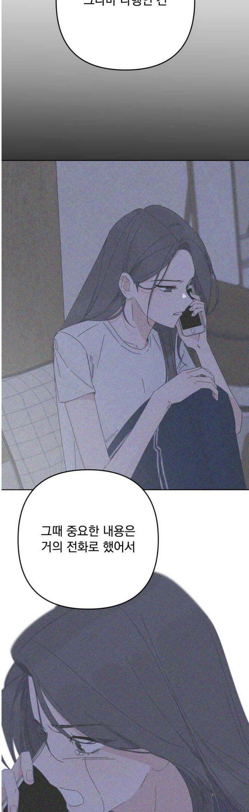 검은 인어 58화 12
