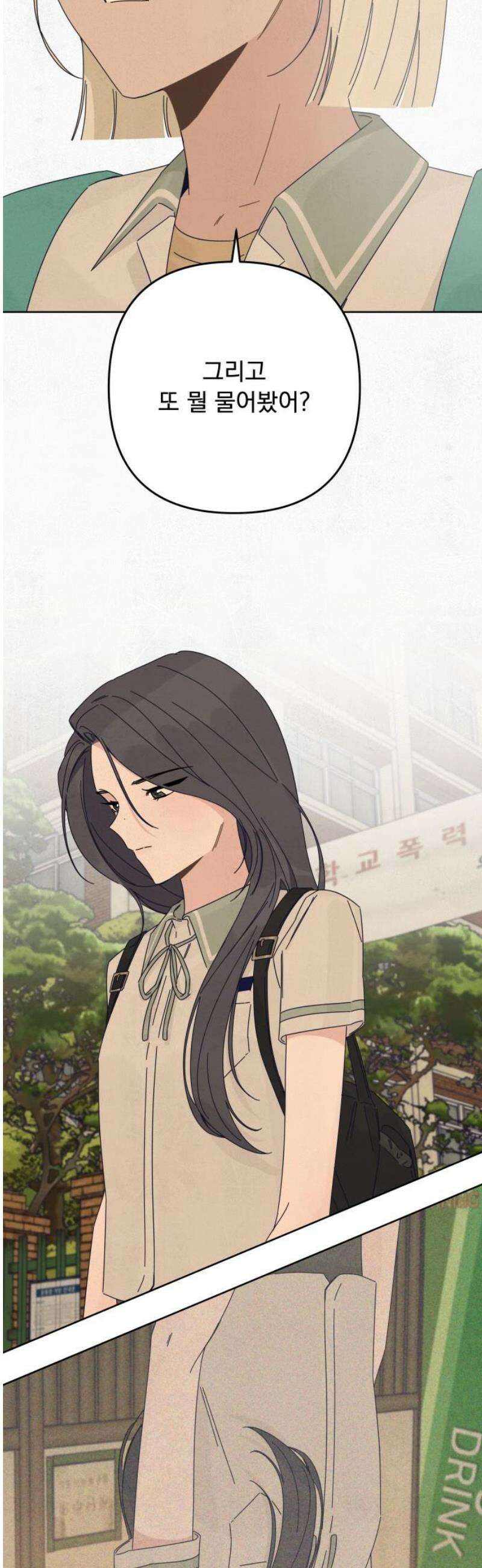 검은 인어 58화 14