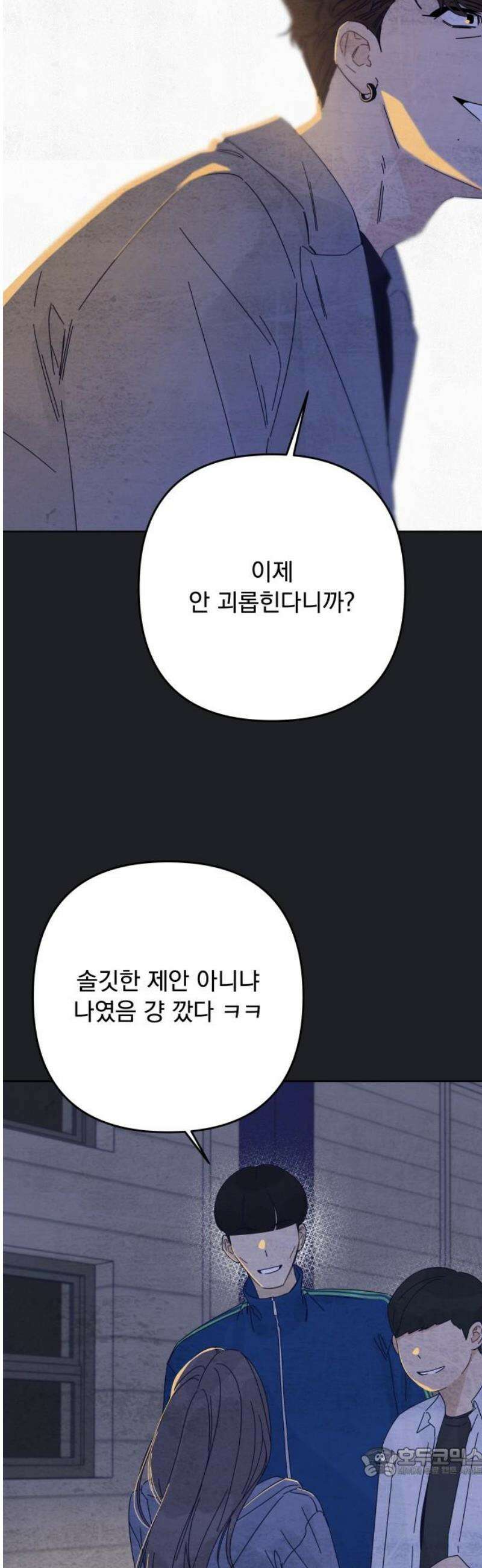 검은 인어 58화 19