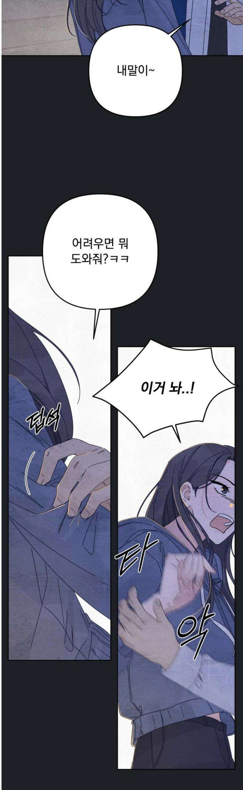 검은 인어 58화 20