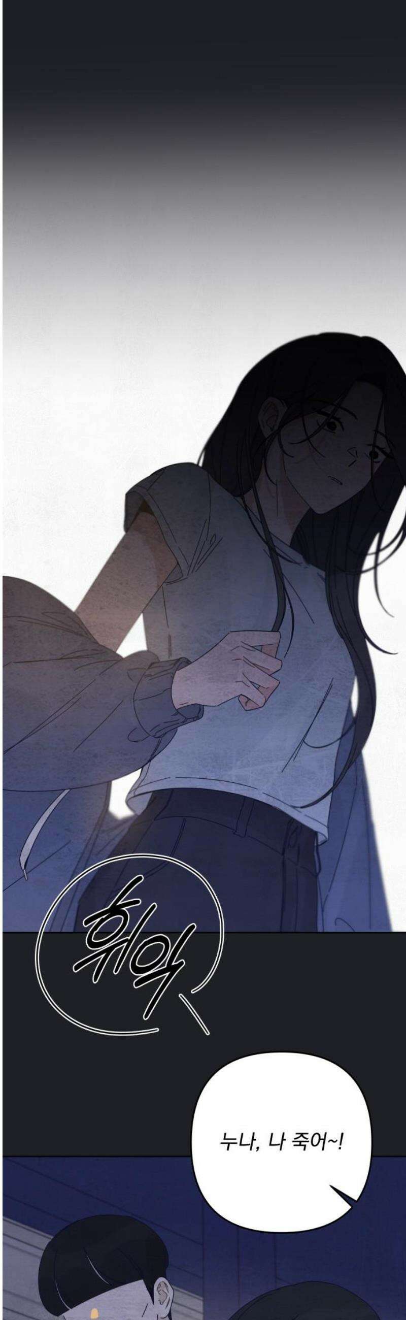 검은 인어 58화 21