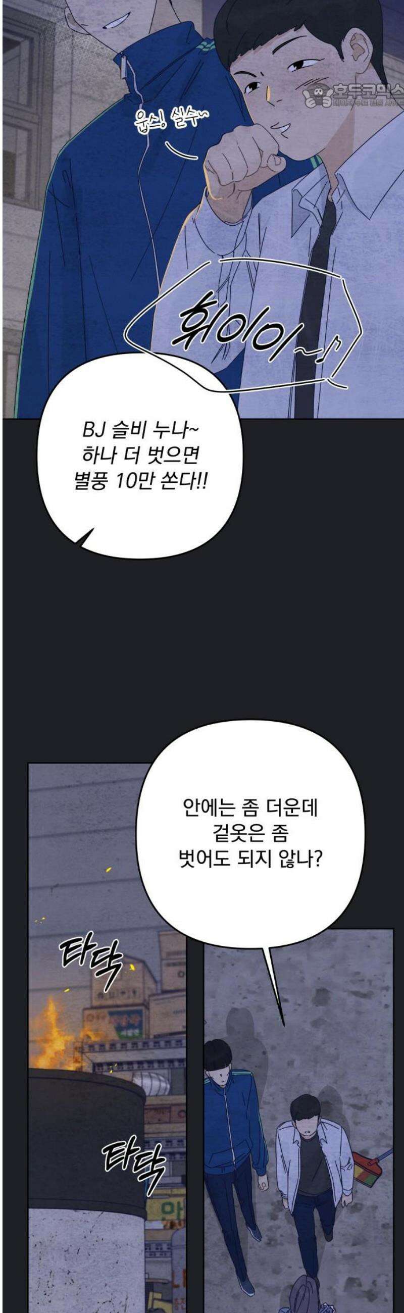 검은 인어 58화 22