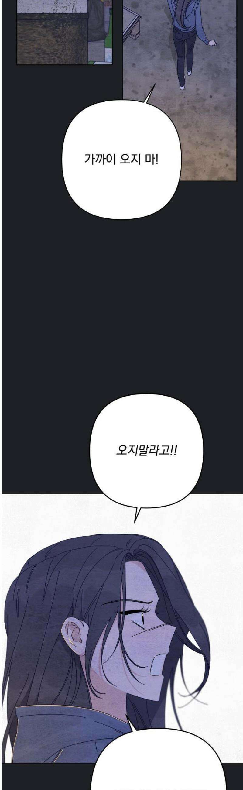 검은 인어 58화 23