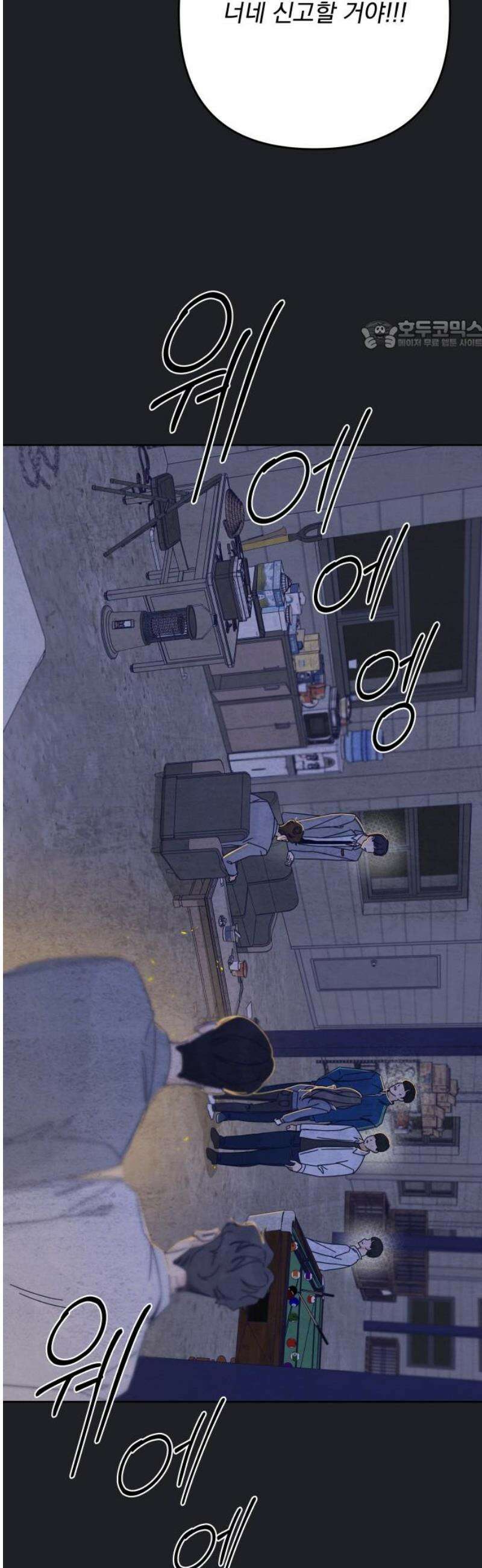 검은 인어 58화 24
