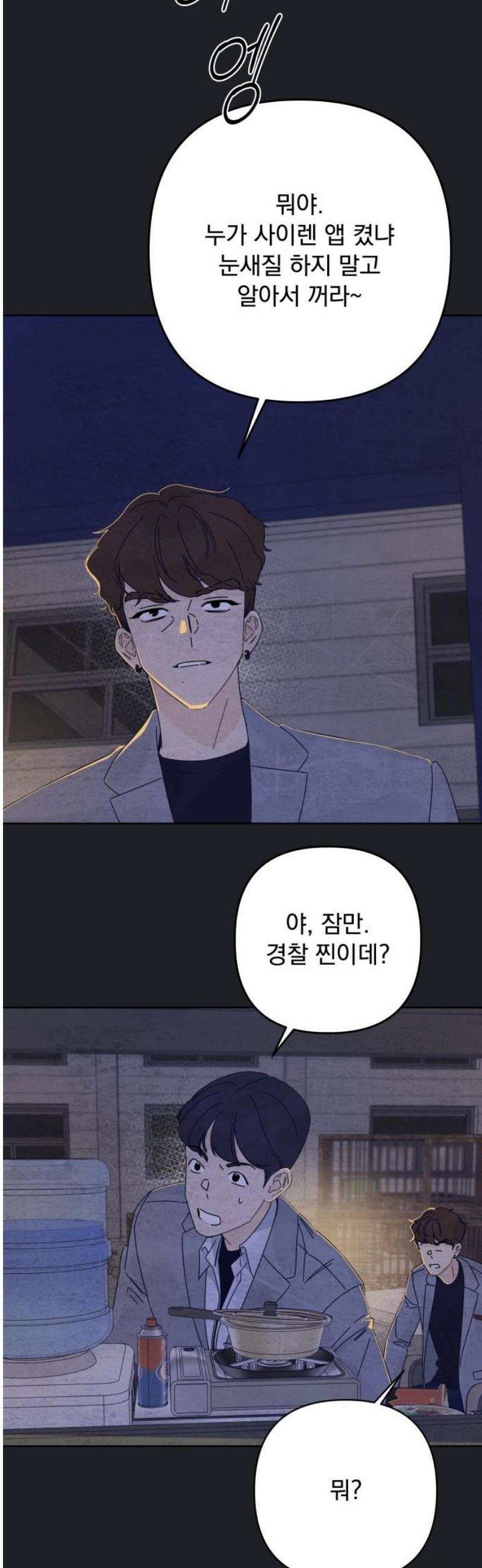 검은 인어 58화 25