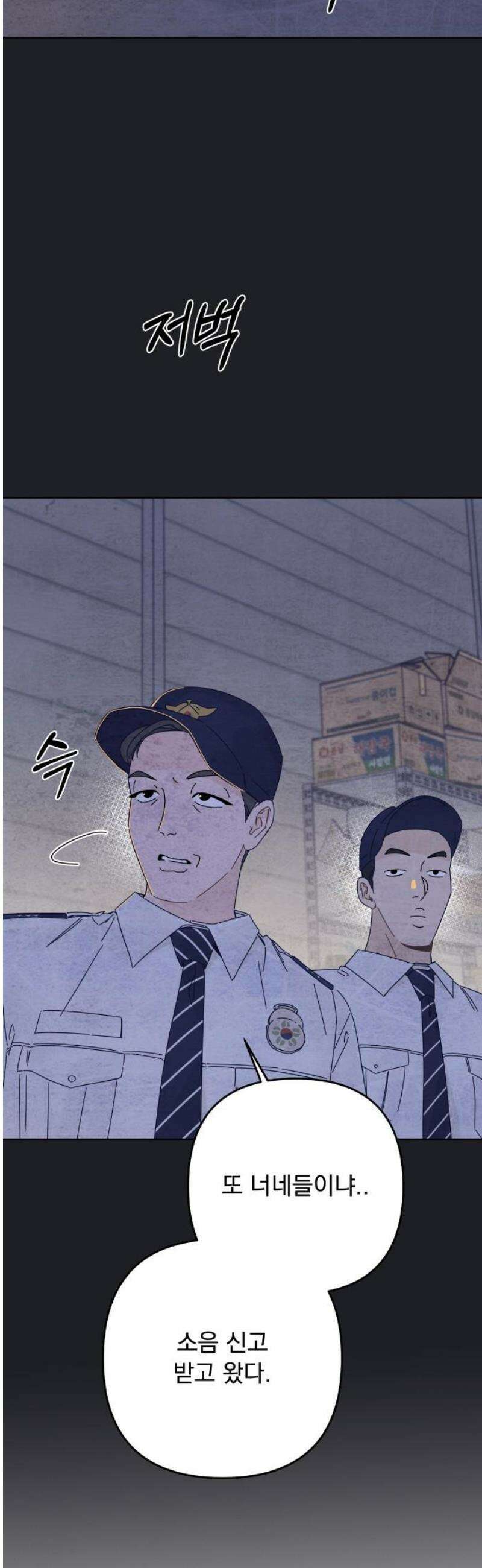 검은 인어 58화 27