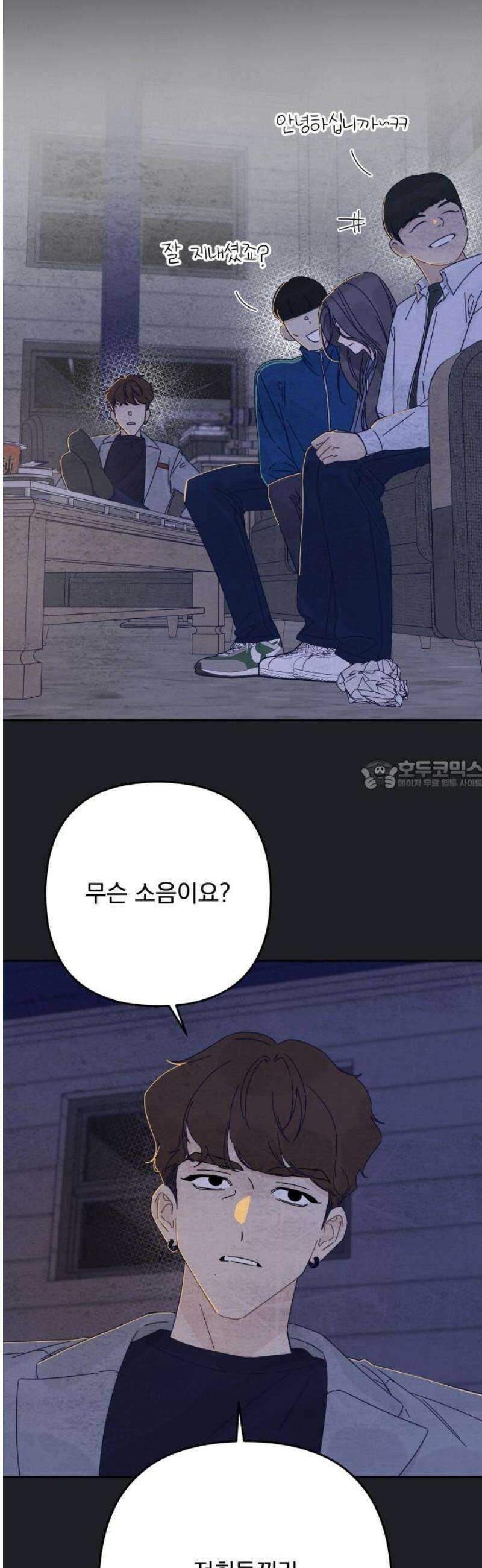 검은 인어 58화 28