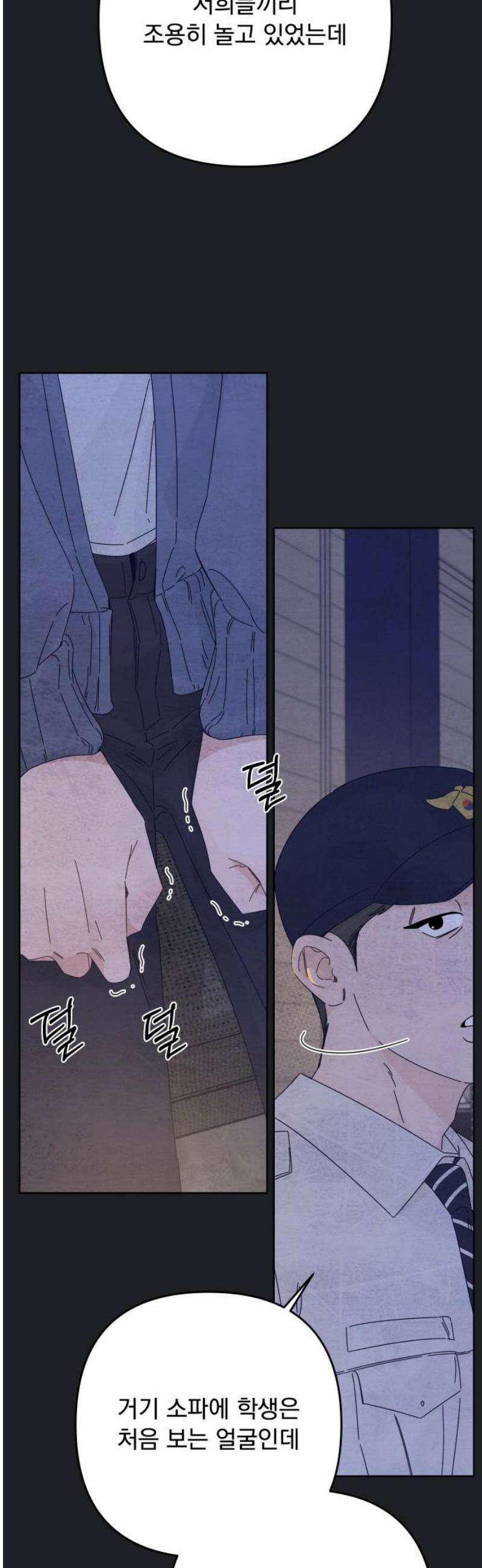 검은 인어 58화 29
