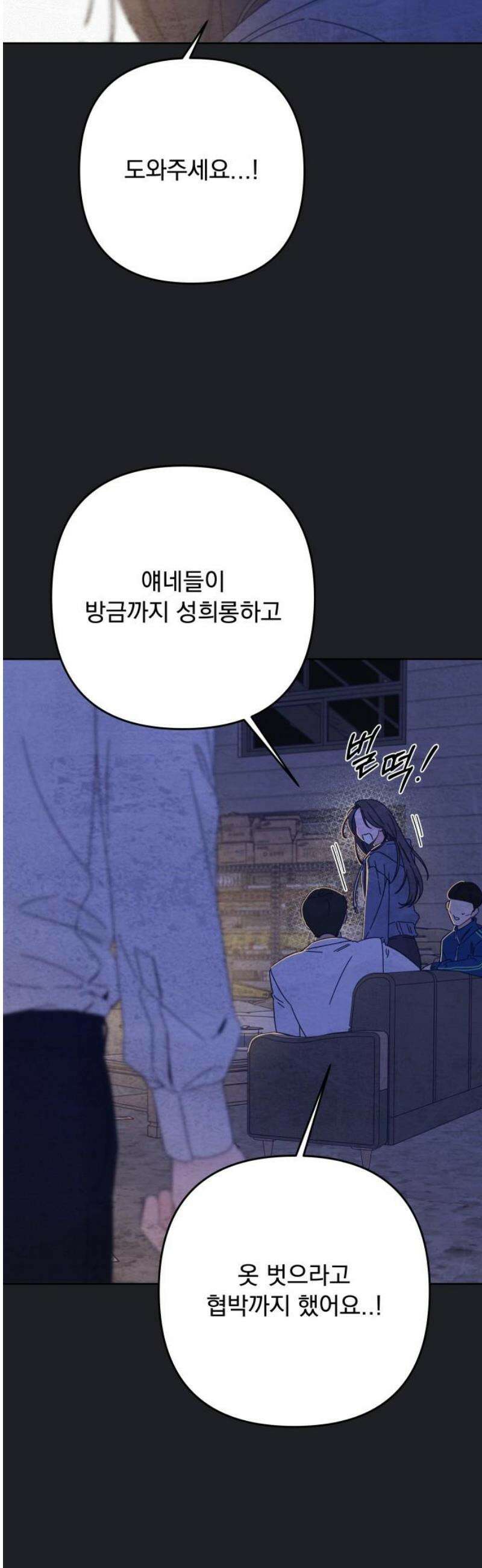 검은 인어 58화 31