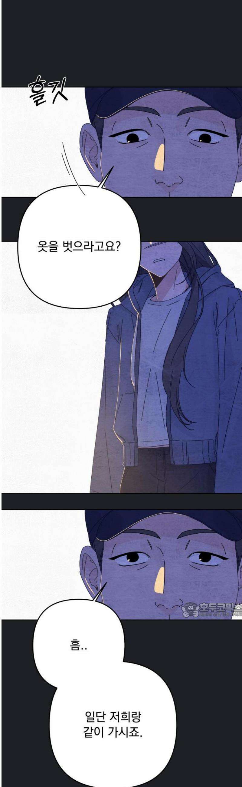 검은 인어 58화 32
