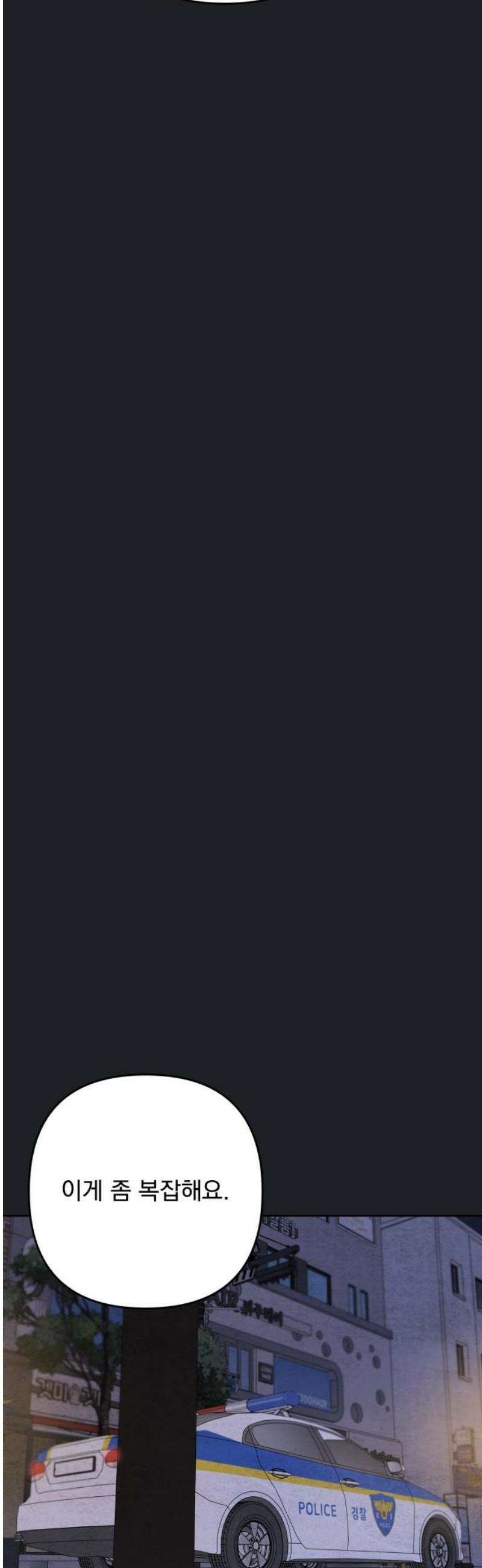 검은 인어 58화 33