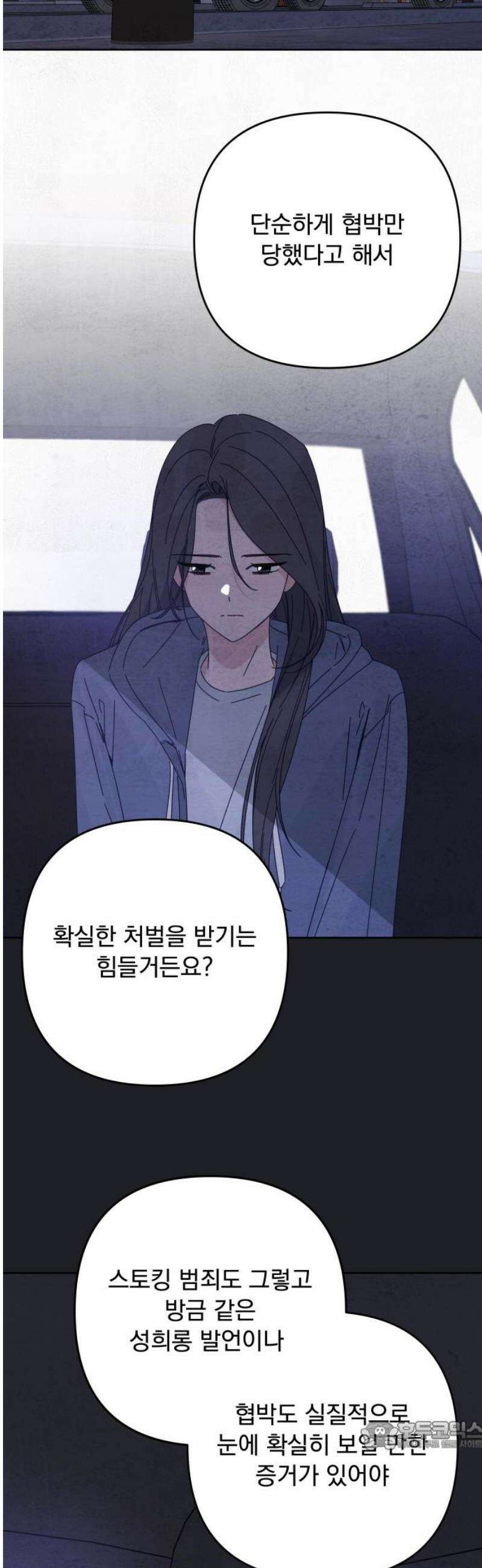 검은 인어 58화 34