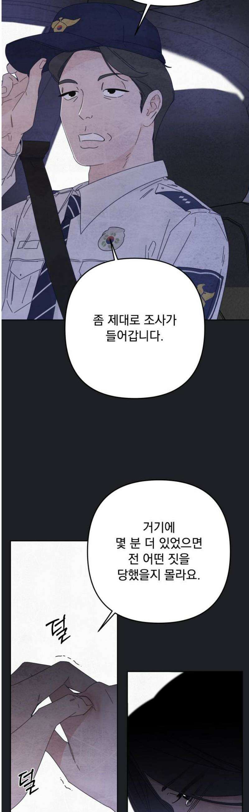 검은 인어 58화 35