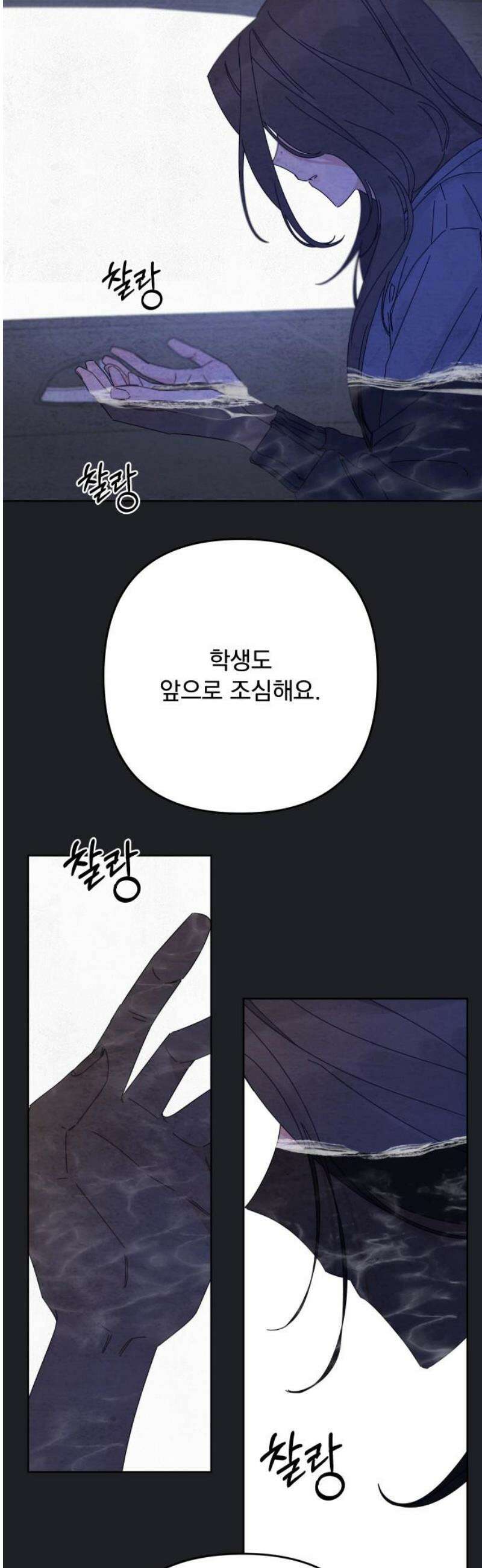 검은 인어 58화 38