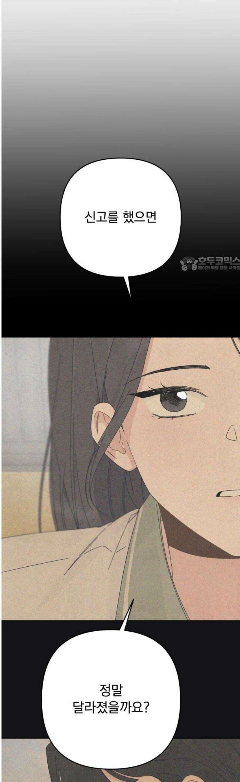 검은 인어 58화 41