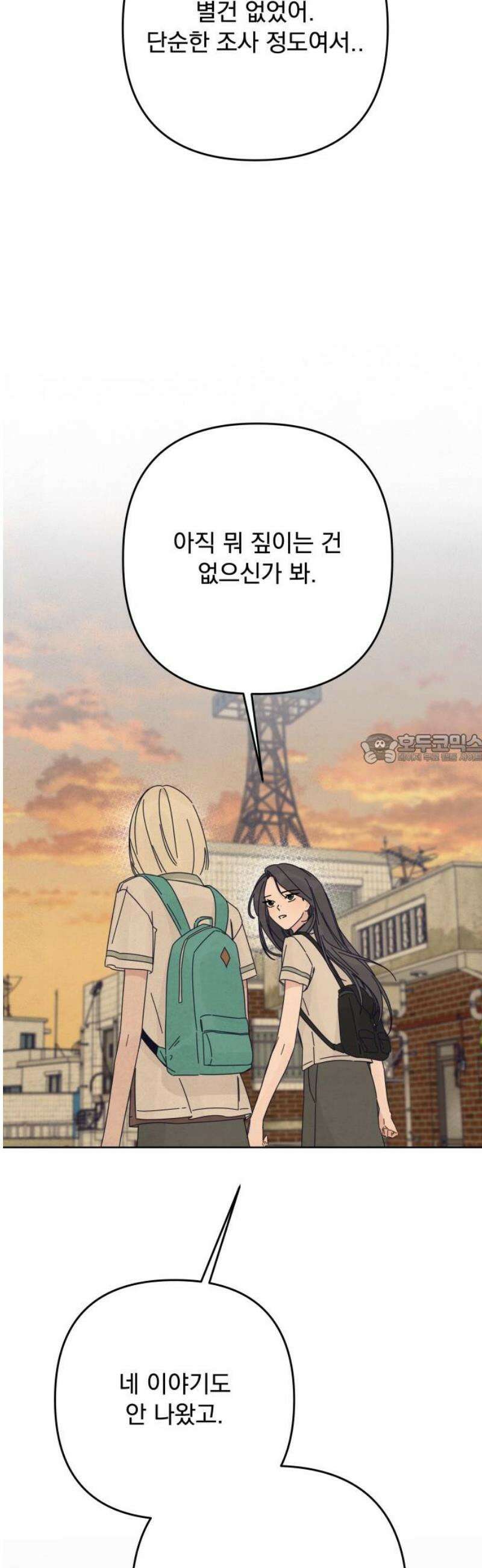 검은 인어 58화 43