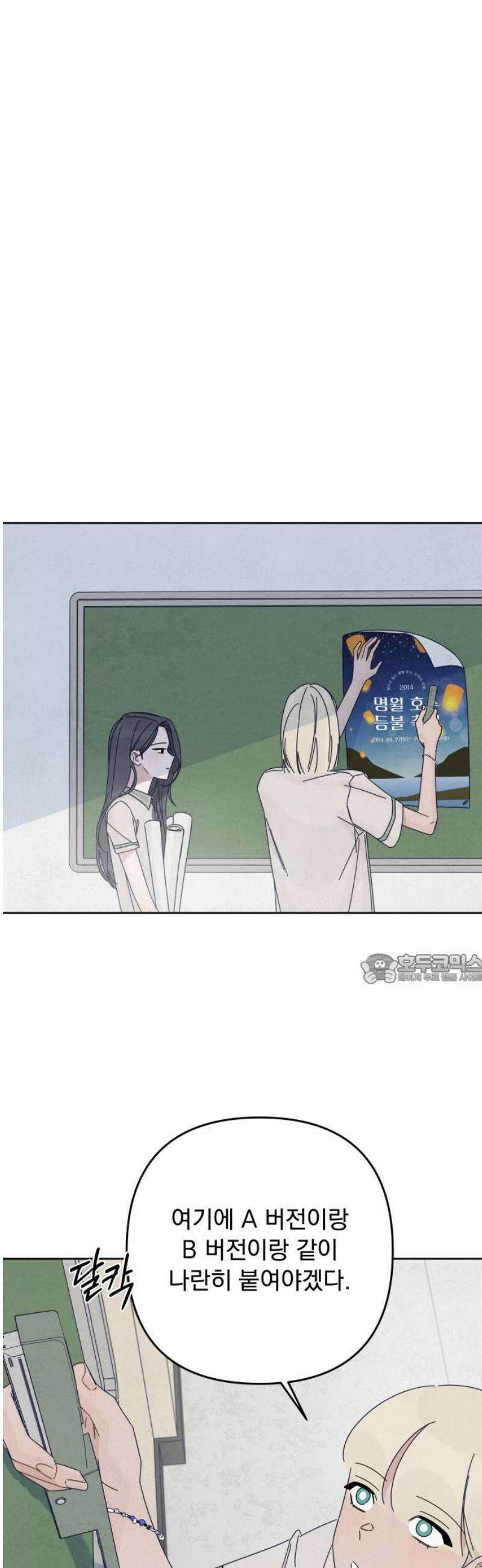 검은 인어 58화 45